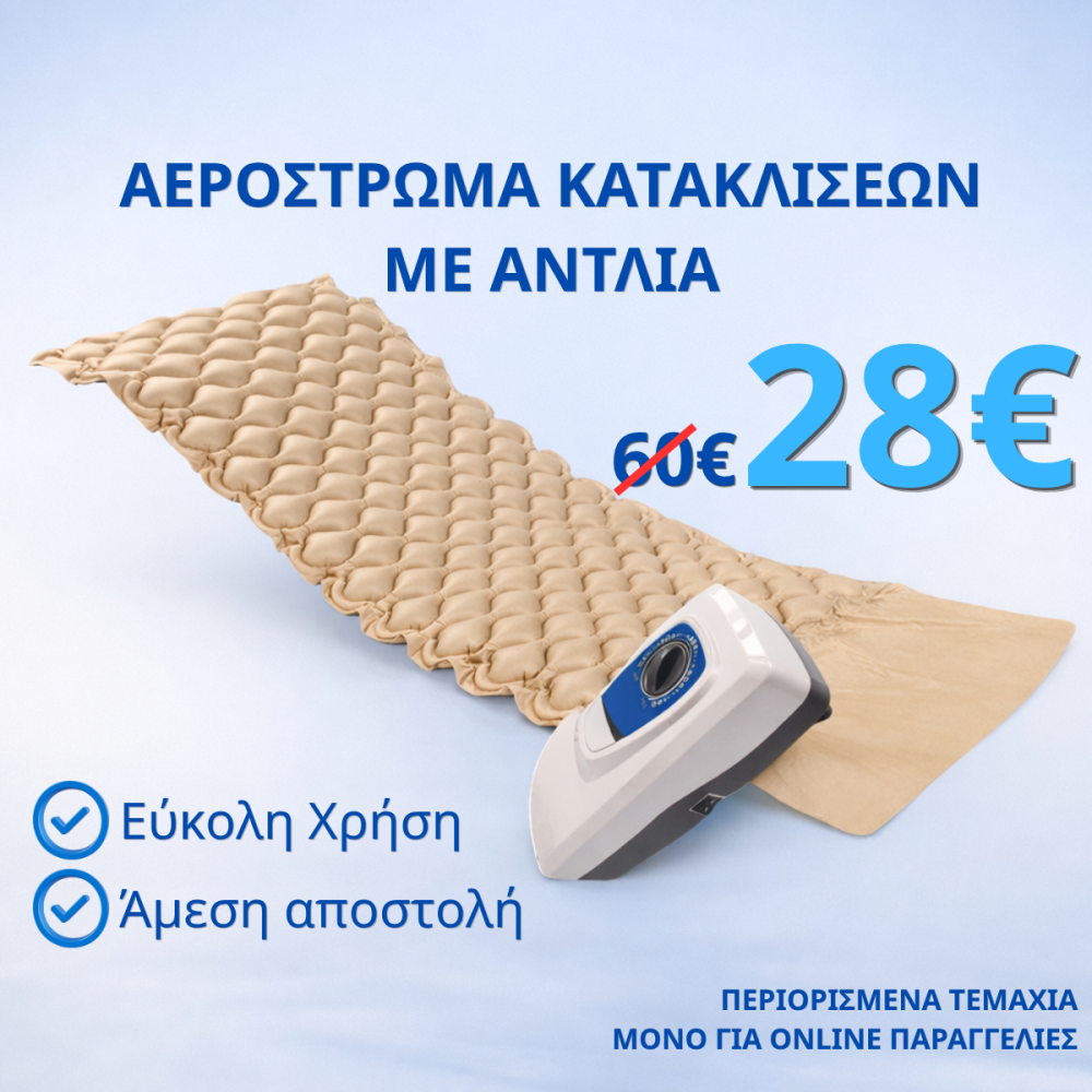 Ζώνη Mε Oσφυϊκό Πίεστρο PRESSURE BACK MB.5304